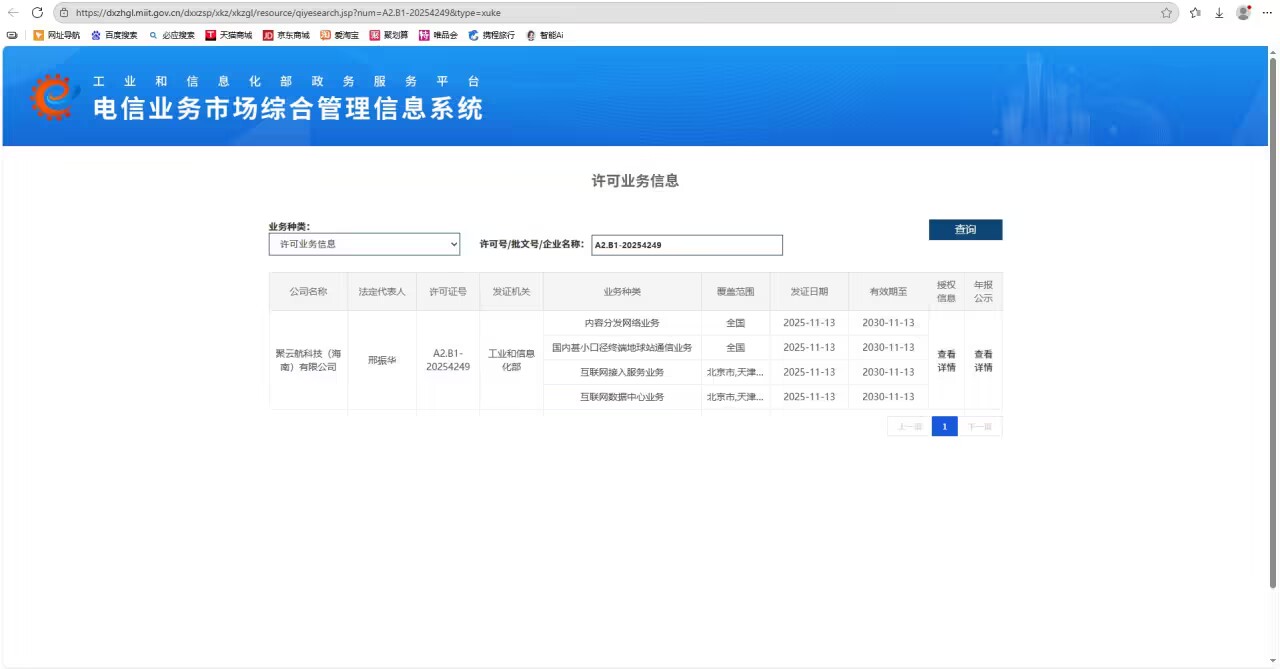 互联网数据中心业务